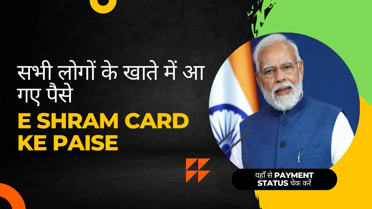 E Shram Card ke Paise