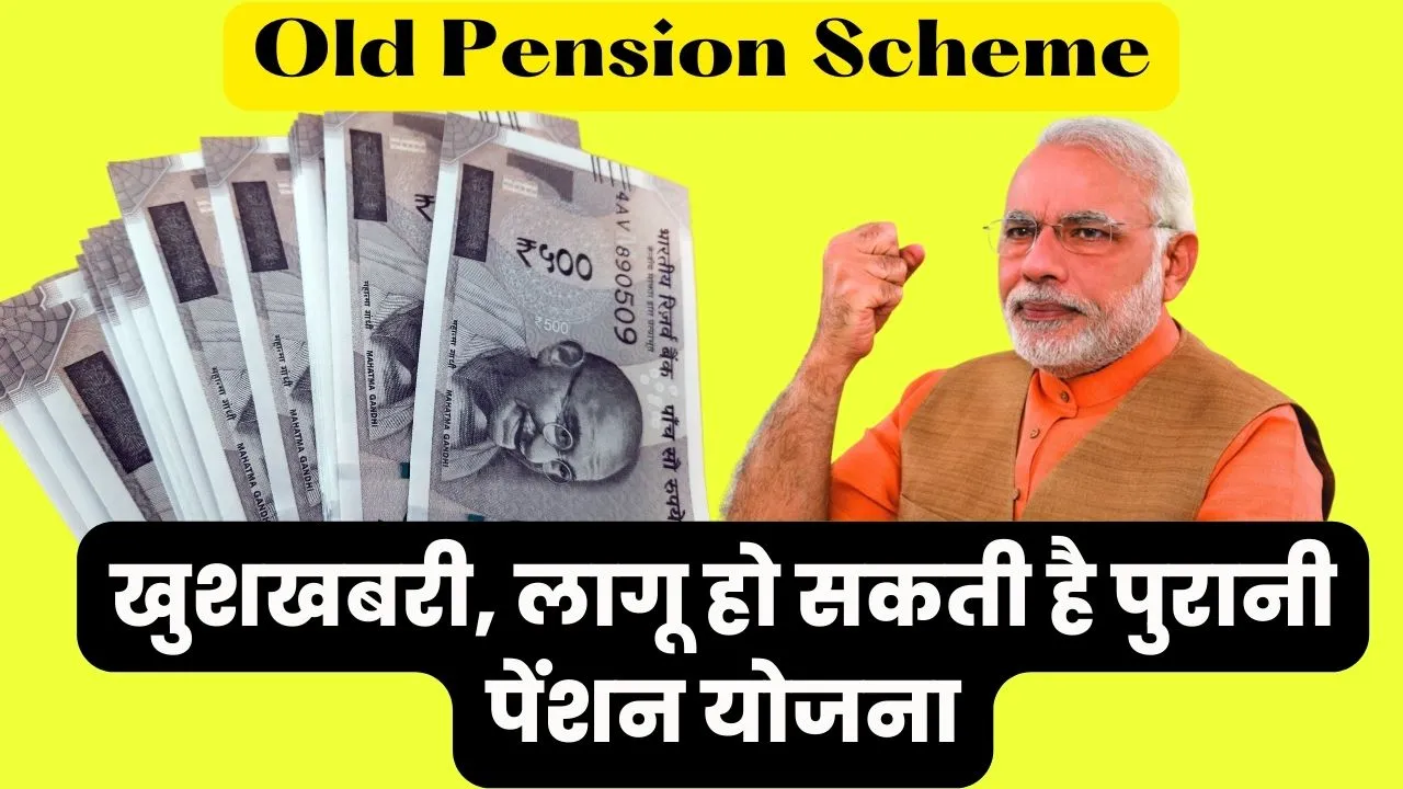 Old Pension Scheme