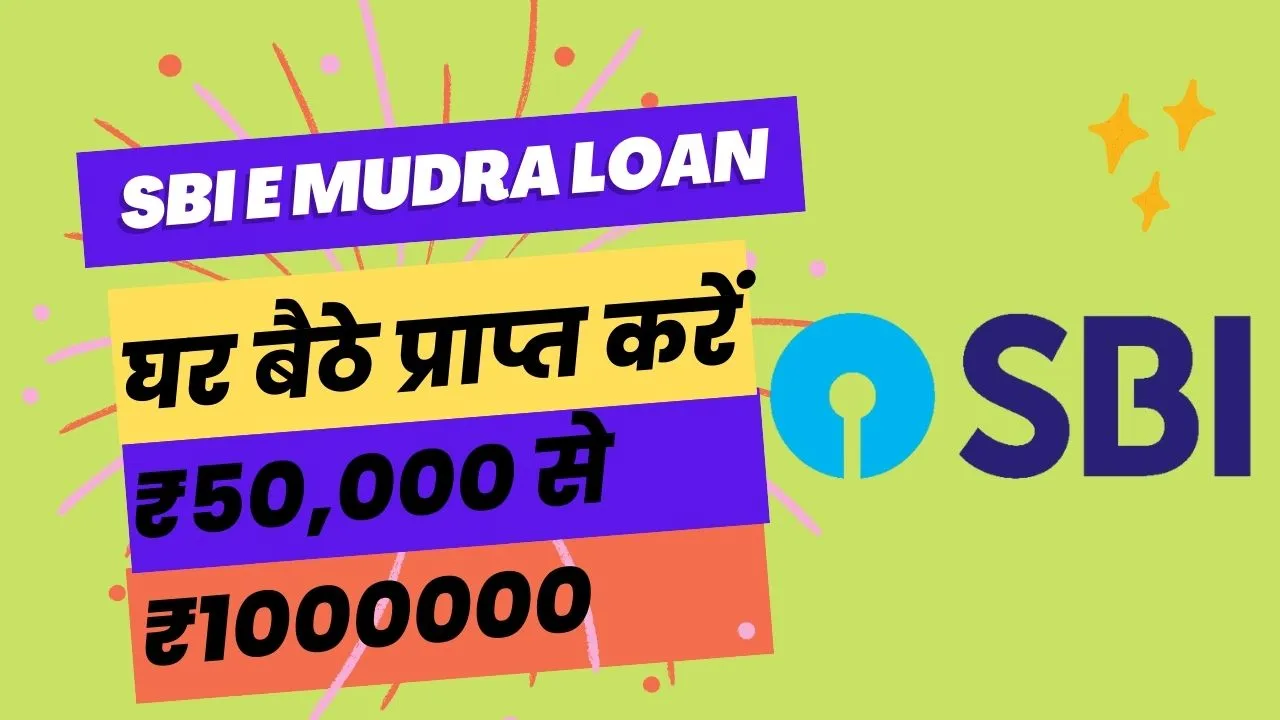 SBI E Mudra Loan