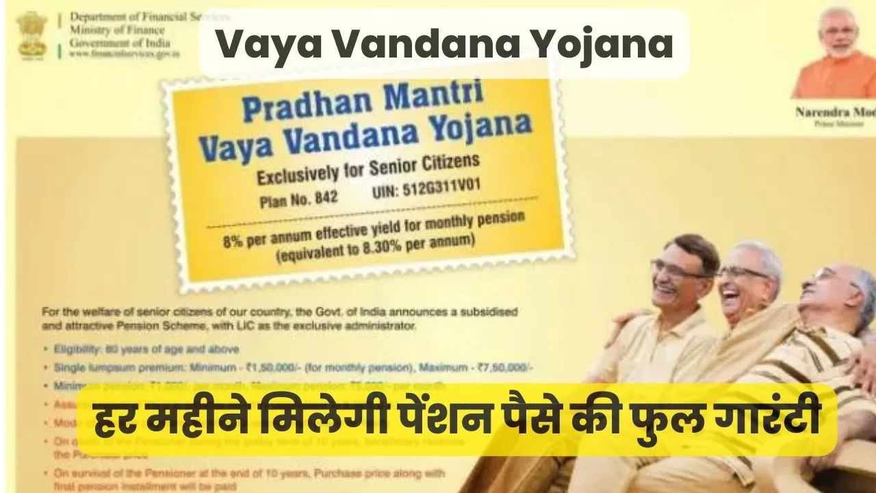 Vaya Vandana Yojana