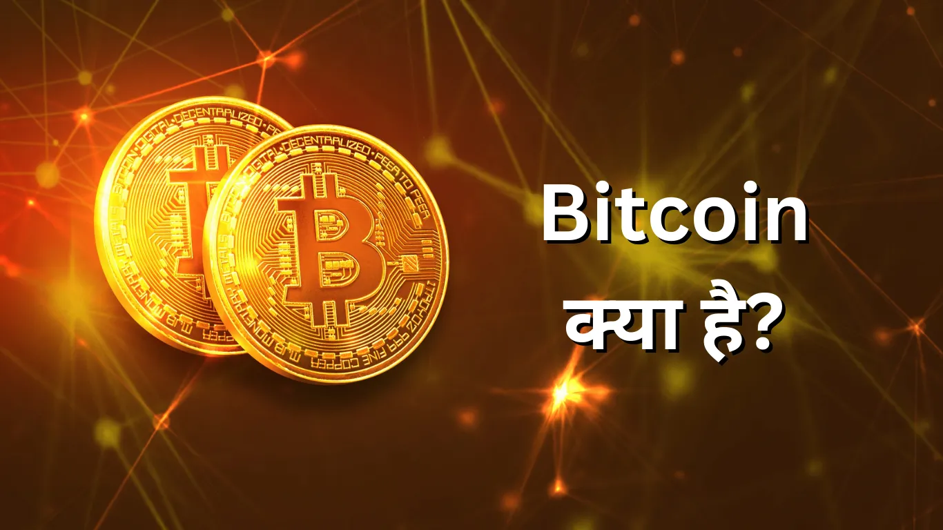 bitcoin kya hai